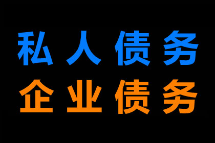 逾期私人借款是否面临牢狱之灾？